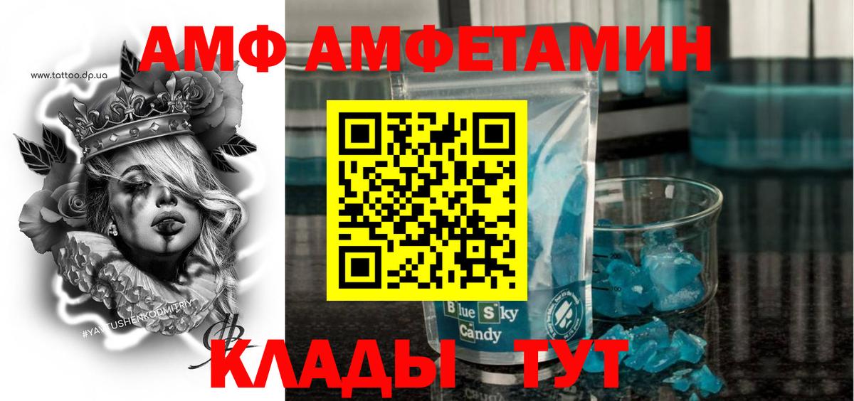 Амфетамин 97% Лобня