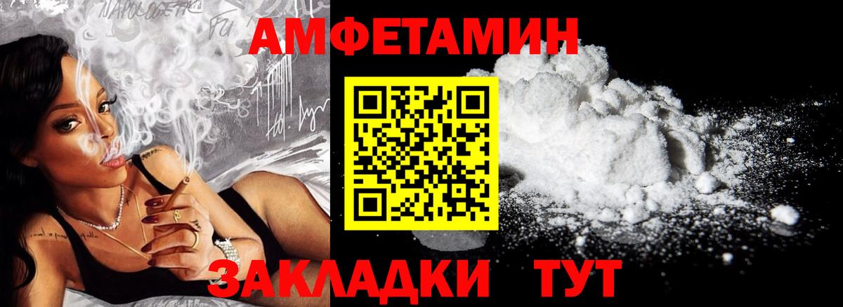 Лобня  АМФ VHQ  Амфетамин  Вход с VPN 