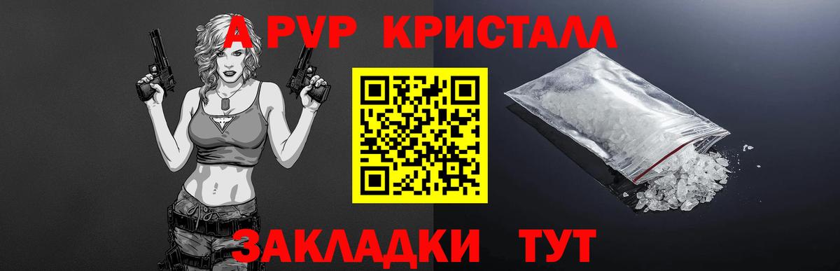 APVP VHQ Лобня