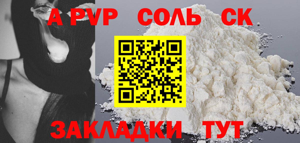 Alfa_PVP  Alpha-PVP СК  Вход с VPN  Лобня 