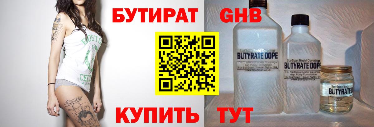 Лобня  Бутират оксана  БУТИРАТ  Вход с VPN 