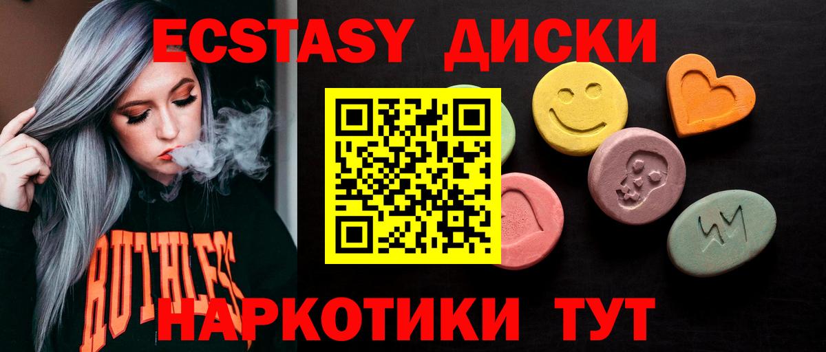 Экстази 99%  Вход с VPN  Экстази  Лобня 