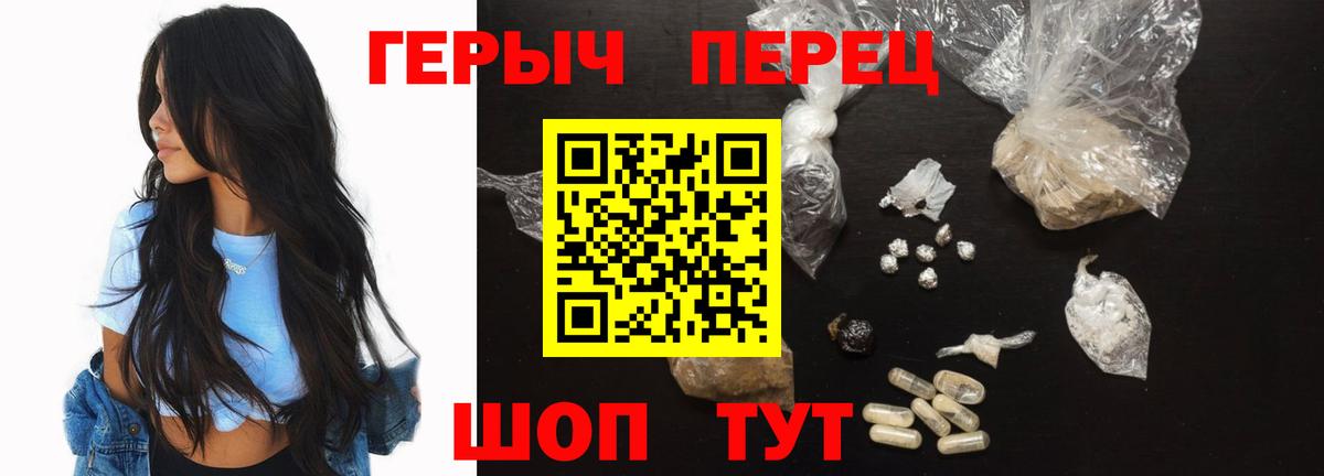 Героин белый Лобня