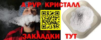 альфа пвп Северобайкальск