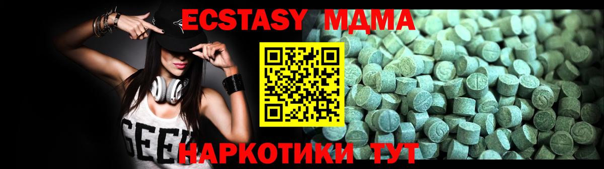 МДМА VHQ  Вход с VPN  МДМА молли  Лобня 