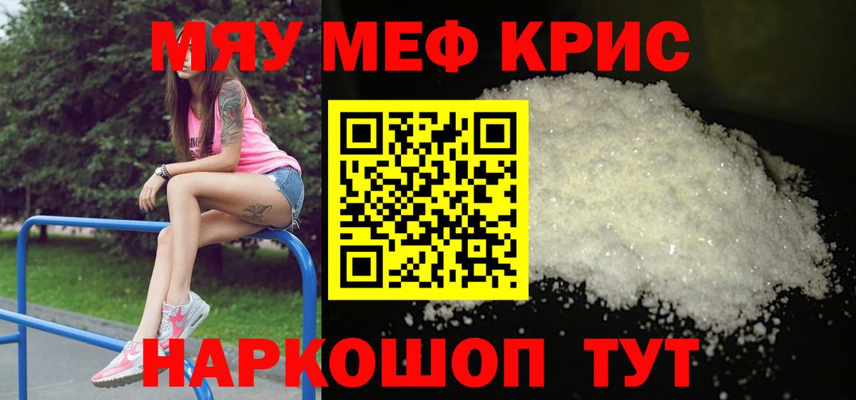 МЕФ VHQ  Вход с VPN  Мефедрон  Меф  Лобня  Мефедрон мука 