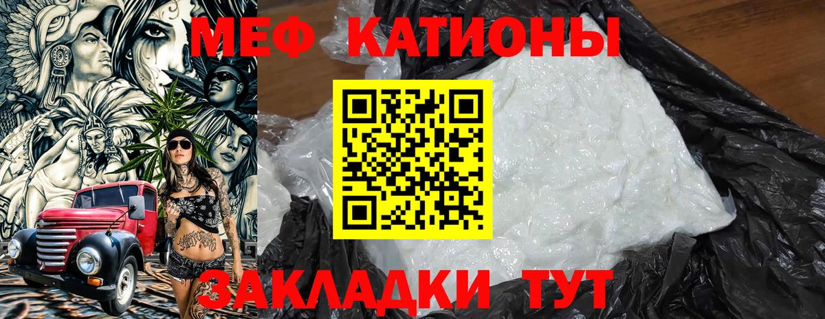 Меф кристаллы Лобня