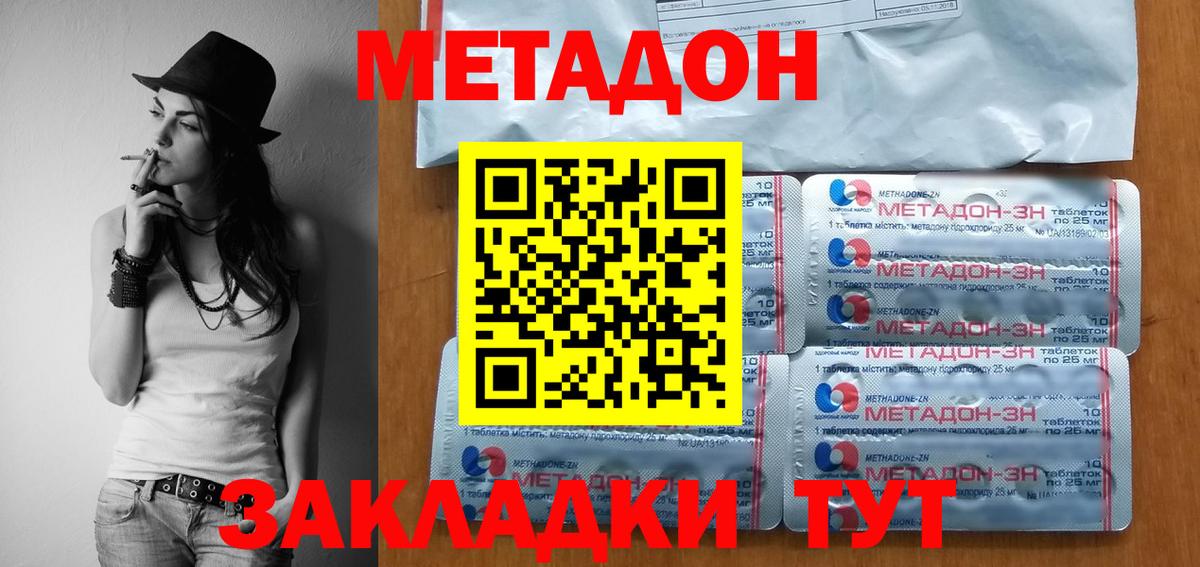 Метадон белоснежный  Вход с VPN  Лобня  Метадон мёд 