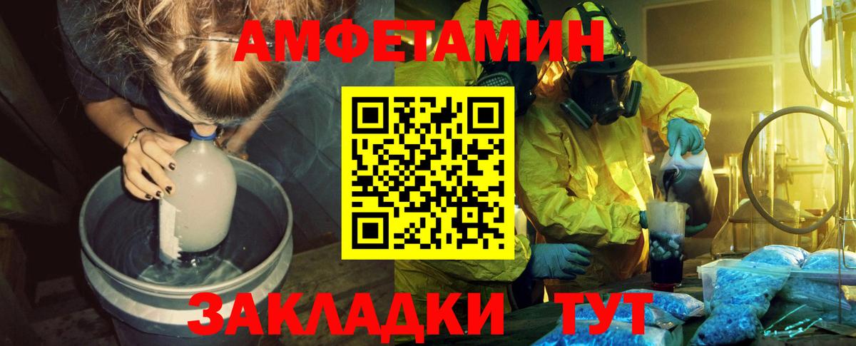 МЕТАМФЕТАМИН витя Лобня