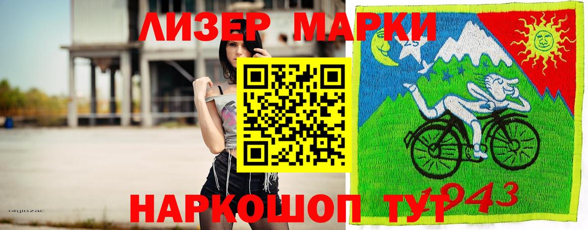 Марки N-bome 1500мкг Лобня