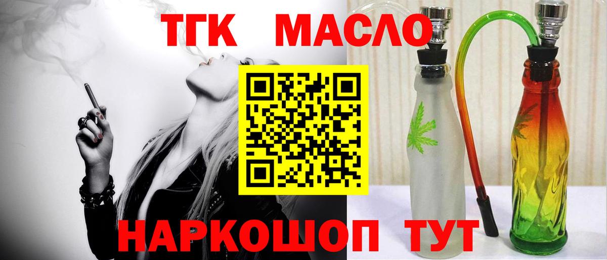 Лобня  ТГК концентрат  Вход с VPN 