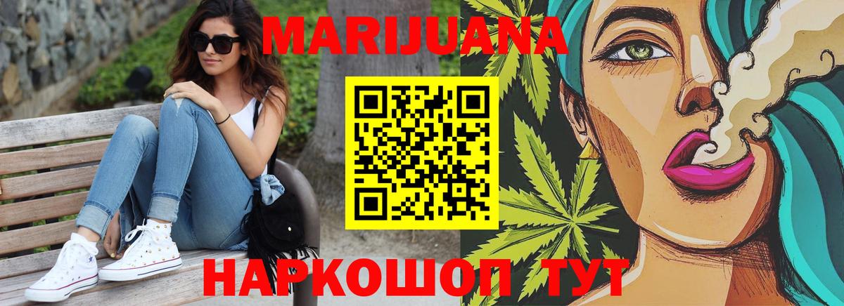 МАРИХУАНА Ganja Лобня